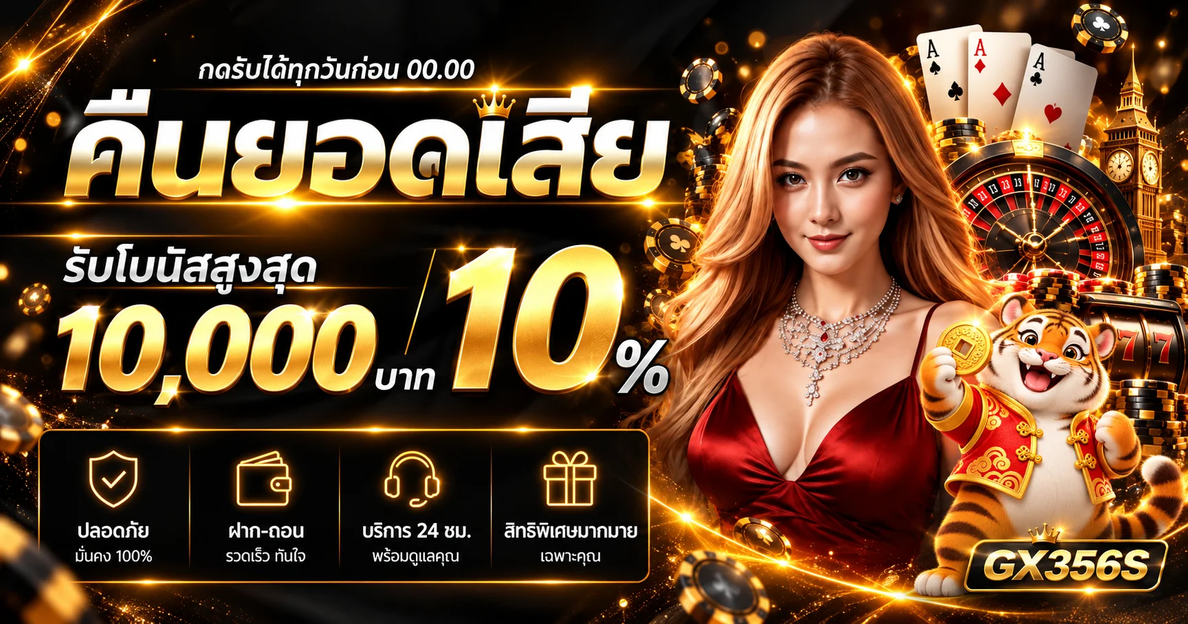 GX356S เว็บตรง สล็อต คาสิโน กีฬาออนไลน์ | GX356S