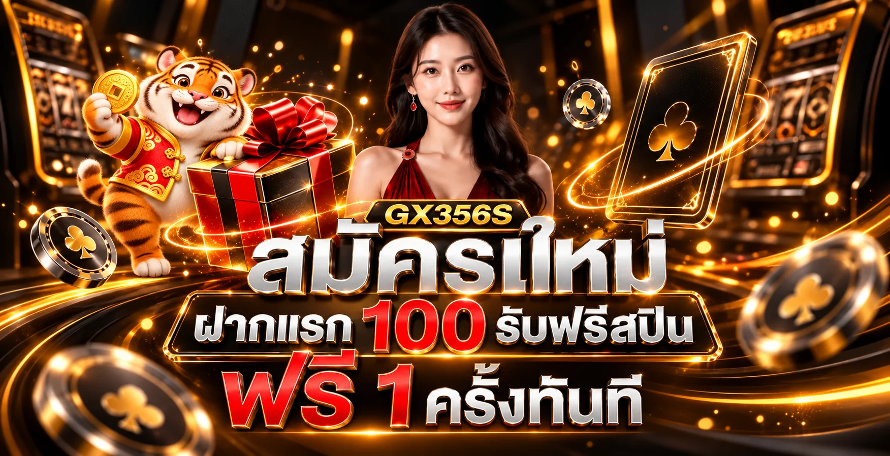 GX356S เว็บตรง สล็อต คาสิโน กีฬาออนไลน์ | GX356S