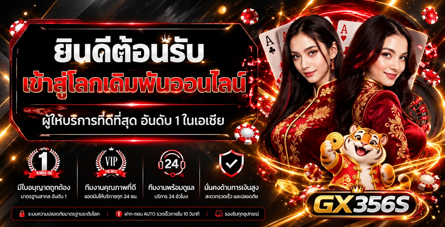 GX356S เว็บตรง สล็อต คาสิโน กีฬาออนไลน์ | GX356S
